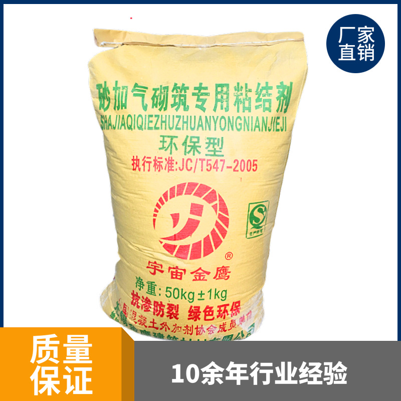 混凝土砌塊粘合劑 混凝土砌塊粘合劑